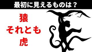 最初に見えるものによって自分に隠された個性がわかる