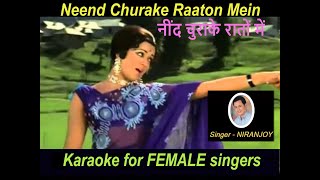 Neend Churake Raaton Mein Karaoke for FEMALE singers नींद चुराके रातों में Karaoke with Male voice
