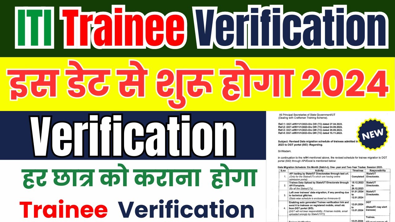 ITI Trainee Verification 2024,ITI Trainee Verification Date 2024,ITI ...