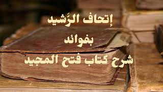 فائدة في ضبط كلمة (نيف) ومعناها | الشيخ صالح العصيمي