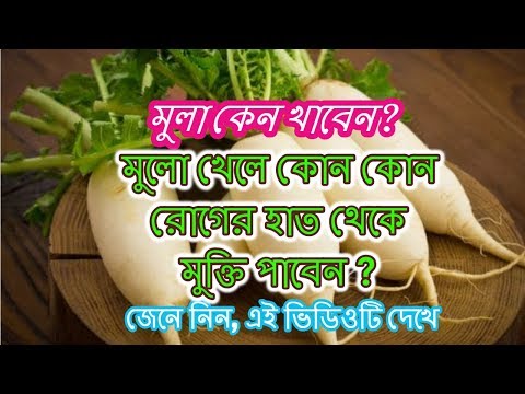 ভিডিও: কেন একটি মুলা সোনার মধ্যে তার ওজন মূল্য?