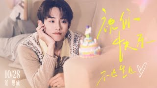 Download lagu 🎁윈윈아🥰생일 진심으로 축하해😆🐥🎂🥳💛
