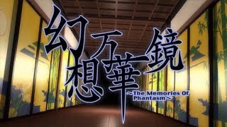 【幻想万華鏡】泡沫、哀のまほろば(中文字幕)