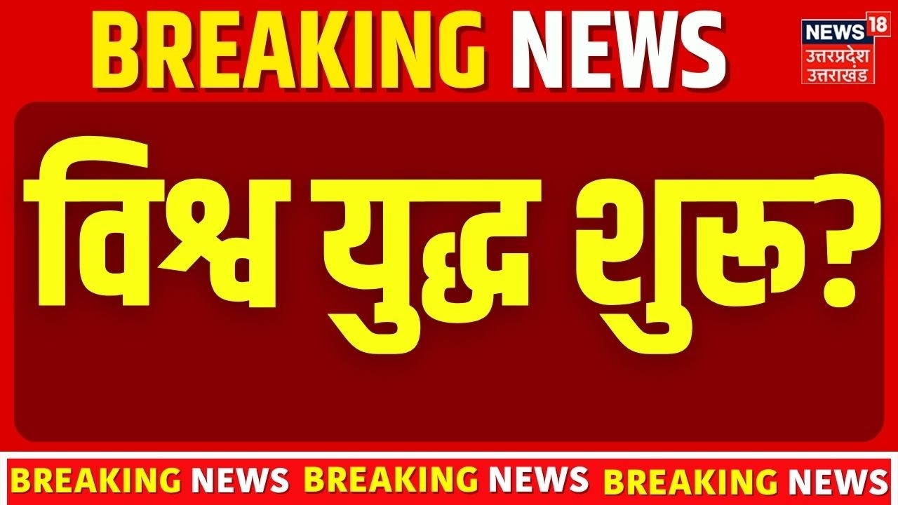 Iran-Israel War 2026: क्या World War 3 शुरू हो गया? | Trump vs Khamenei | Big Update | Breaking