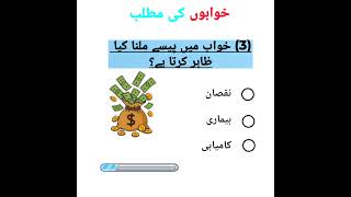 Increase your knowledge to solve the quizes 🧠 📚 📚 🧠 #foryou #virl#fyp #unfrezzmyaccount #urduquiz