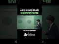 [2027 입시] 수도권 주요대 합격, 결국 '논술'이 답인 이유? 📈