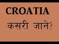 Croatia Visa from Nepal II Croatia Visit visa II Croatia work visa from Nepal