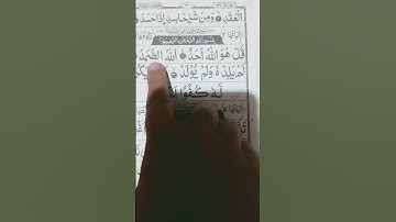 #سورة_الإخلاص #ikhlas #duet #egzonibrahimi #alahazratkalambyowaisrazaqadri #unfrezzmyaccount