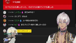 【一旦雑談する】俺は別にアレなんだけどねのコーナー【にじさんじ/イブラヒム】
