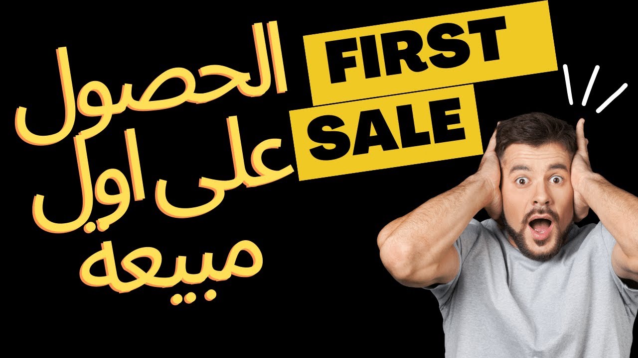 اسهل طريقة للحصول على اول مبيعة REDBUBBLETEEPUBLICAMAZON MERCH