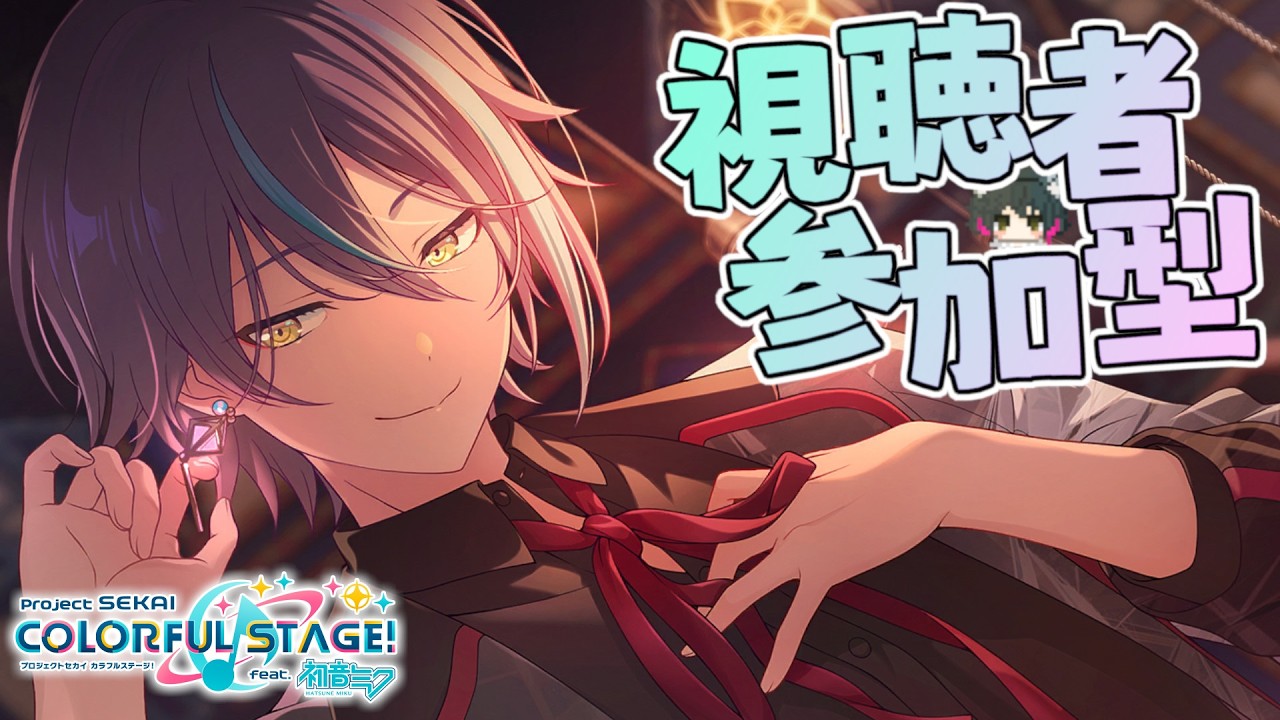 【プロセカ/参加型】ピンク髪の女の子ってどうして可愛く見えるんでしょうね【概要欄読んでくれると助かる】