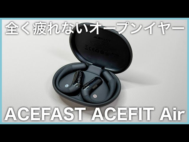 【新品】ACEFAST オープンイヤー耳を塞がない 空気伝導ワイヤレスイヤホン Amazon.co.jp: 【存在を無しに挑戦！】ACEFAST オープンイヤー