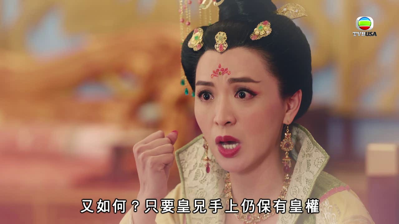 宮心計2深宮計 - 隆基登基 太平公主又搞事...