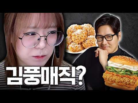 나도 드디어 김풍 작가님의 음식을?...