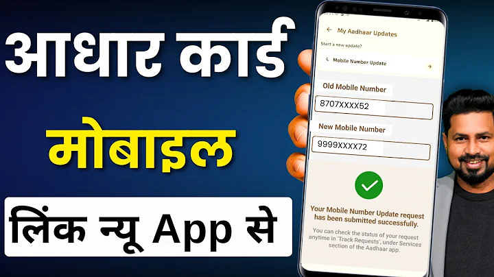 How to add mobile number in Aadhar card | How to link mobile number in Aadhar card 2025