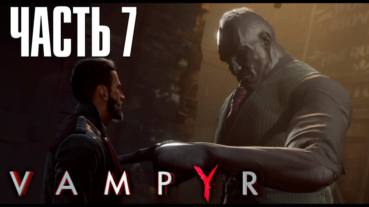 Жители Вест-Энда и подсказки в Vampyr
