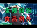 🔴EP158.梁文傑道歉戰、台北AI智慧城、汶汶砍人沒畫面、美當守護天使收中東保護費、伊朗沒答應核檢查、韓熔斷全數資產崩跌食品除外、海峽兩套規矩早晚出事？卡達天然氣爆炸、東南亞糧食危機