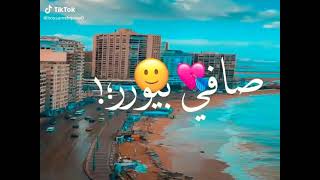 حبيبتي جمالها صافي بيور   حالات واتس اب    حالات      سمعها