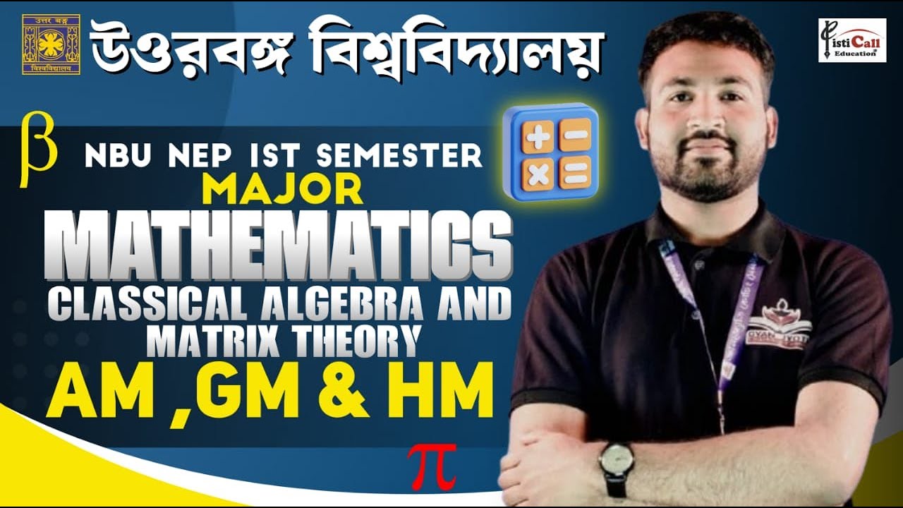 NEP 1st Semester Major Mathematics | Classical Algebra and Matrix Theory | AM ,GM & HM |