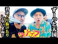 強引に天国に居続ける尖った男爆誕！ハカのような儀式でバイツ！？【THE ナイフ】 ~２本目・前半~【松本バッチ】【くり】【タックタック】【東京喰種】【吉宗】【ダリフラ】
