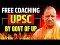 UPSC Free Coaching by Govt | UP Govt IAS Coaching 2025 – Eligibility &amp; Admission