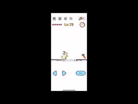 解説】Brain Out レベル 73 攻略 クリア／答え【ブレインアウト