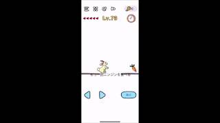 【解説】Brain Out　レベル 73 攻略　クリア／答え【ブレインアウト】 screenshot 5
