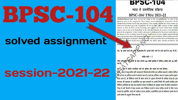 BPSC-104 SOLVED ASSIGNMENT 2021-22 in hindi IGNOU - bpsc-104 hindi solved assignment