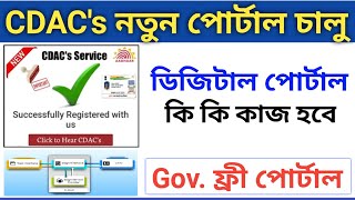 CDAC's New Portal Update | How to Apply CDAC's New Digital e-Sign Website Portal.