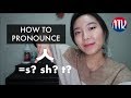 Is ㅅ Pronounced S? SH? T? | Korean Pronunciation Explained