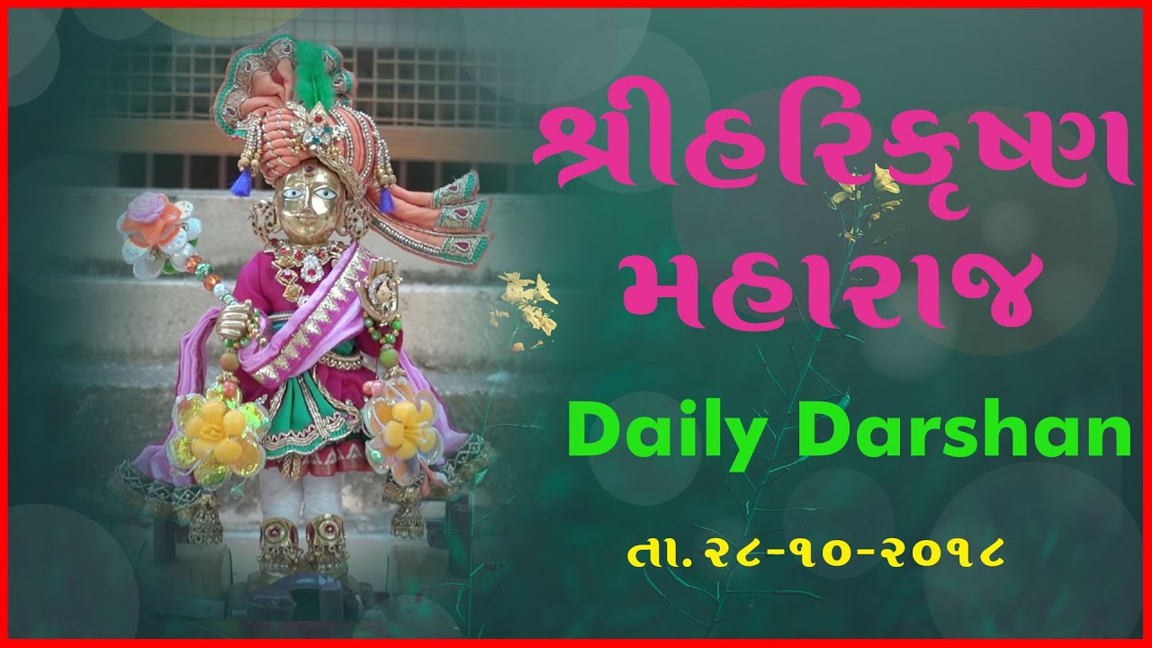 Harikrushna Maharaj | Daily Darshan | 28 Oct 2018 molaridad y molalidad