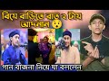 বিয়ে বাড়িতে রাত ২ টায় আদনান 😯 | গান বাজনা নিয়ে যা বললেন | Abu Taha Adnan | story of Alamin