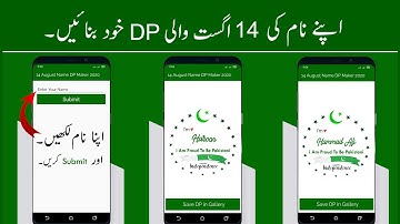 14 August Name Dp Maker 2020 | Create Your Own 14 August Name DP 2020