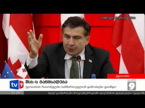 ახალი 9 | შსს-ს განცხადება | 20.12.12