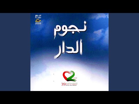 اروع الاوطان