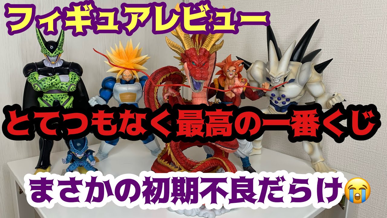 複雑】間違いなく最高のクオリティとラインナップ！しかし、初期不良を