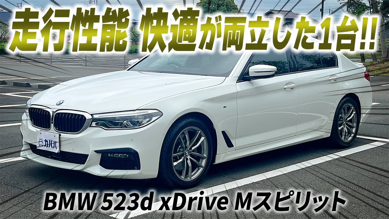 BMW 5 Series 523d xDrive M Sport] A fully-loaded model at the