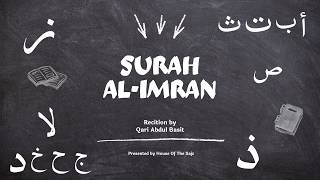 Surah Al-Imran Recitation by Qari Abdul Basit | Al Quran by House of the Sajz