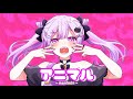 アニマル／ヤンデレ彼女Ｐ【歌ってみた】-DECO*27-