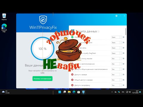 Win11PrivacyFix 2025