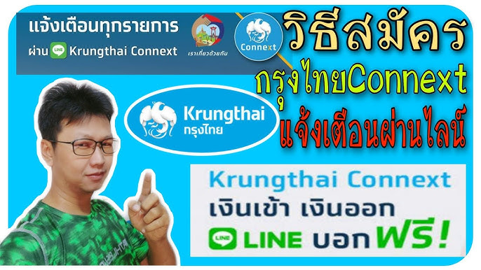 บริการแจ้งเตือนอัตโนมัติผ่านโทรศัพท์มือถือ Ktb Sms Alert - Youtube