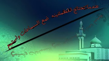 تلاوه ستأخذك إلى عالم اخر