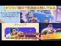 ホワサバ🐻‍❄️3周年🐻‍❄️井上の戦績記録絵本を読んでみる(ू•ᴗ•ू❁)ﾄﾞｷﾄﾞｷ＆万国競技場実況📢