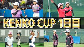 小学生の全国大会が初日から超激戦だった！【ソフトテニス/SOFT TENNIS】