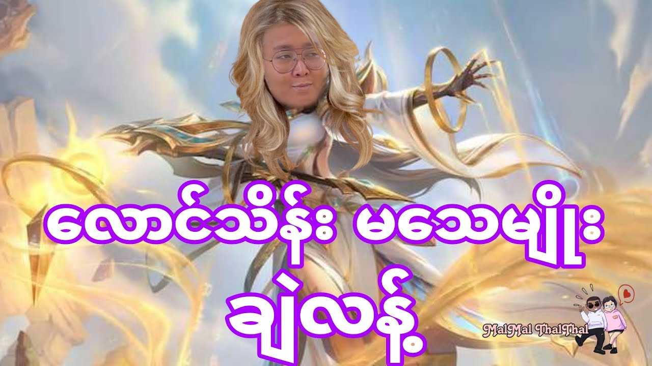 Luo Yi Epic Skin Undead Challenge ကြီး #MLBBMM #MLBBOracleOfSol  #MLBBLuoYi #LuoYiNewSkin