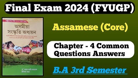 BA 3rd Semester Assamese Chapter 4 Important Questions Answers Final Examination 2024 FYUGP Assamese