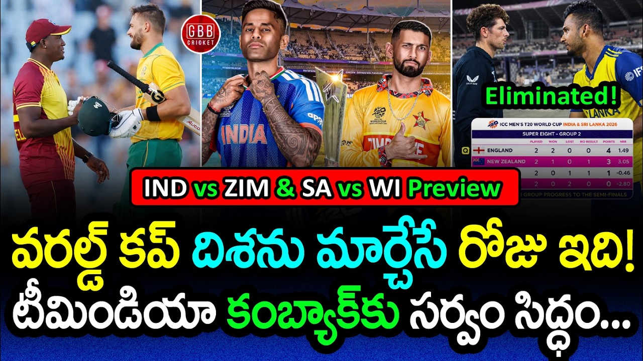 🚨 BIG DAY! IND vs ZIM Super 8 Preview + SA vs WI Crucial for India! | GBB Cricket