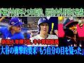 ドジャースはナショナルズの内野手と5年契約を結び、2026年の最強内野陣と外野陣を発表！新加入選手の年俸はチーム3位、キケは昇給と契約延長！大谷の衝撃的な要求：「彼は本気なのか？目を疑った！」