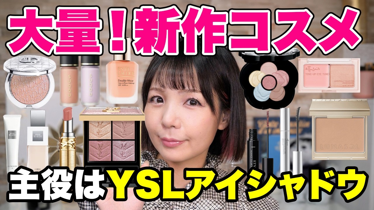 A full makeup look using tons of new cosmetics! Here's how a 43
