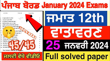 pseb 12th class evs pre board paper January 2024 | 12th class evs pre board paper full solved #pseb